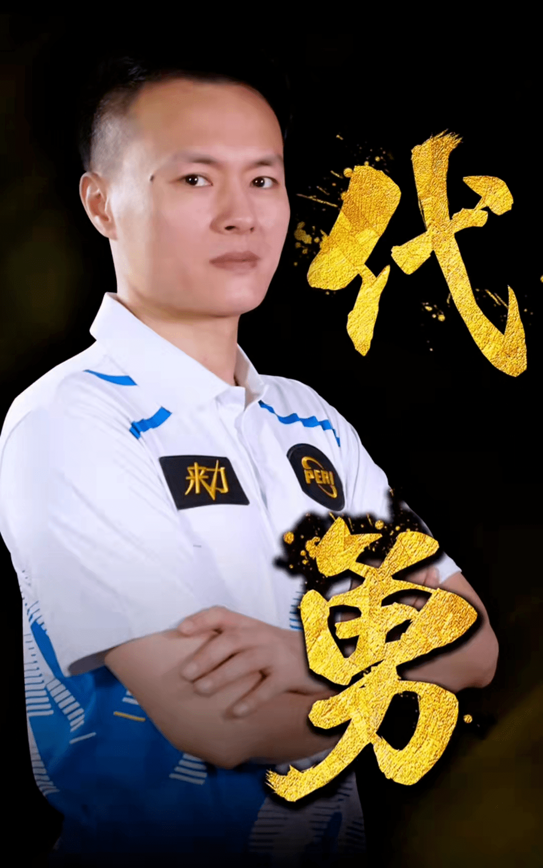 划而闻名 划而闻名